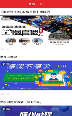 爱三原app下载-爱三原手机客户端下载v1.1.0图2