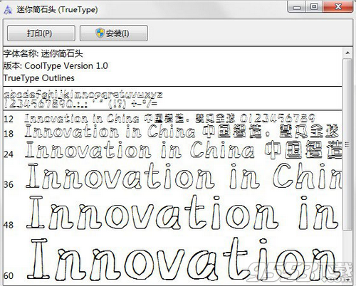 迷你简石头字体 免费版