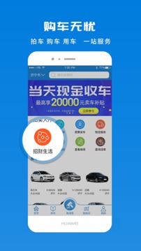 招财拍app截图2