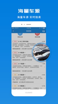 招财拍app截图1