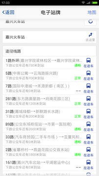 禾行通app截图3