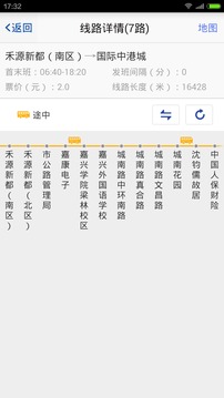 禾行通安卓版下载-禾行通app下载v1.3.2图2