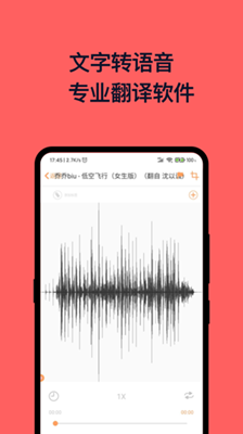 八度录音机app下载-八度录音机安卓版下载v1.0.0图1