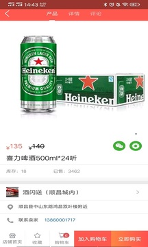 小喝两杯商城app