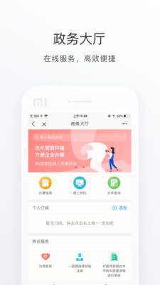 怀柔通手机版截图4