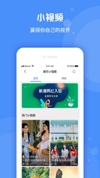 晓可广场苹果版下载-晓可广场ios版下载v2.5.0图4