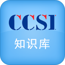 CCSI知識庫安卓版