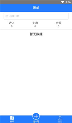 记米呀app下载-记米呀手机版下载v2.0图3