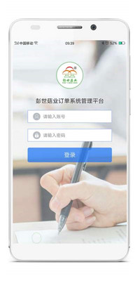 彭世菇业app下载-彭世菇业手机版下载v1.0图1