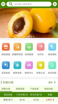 疆之農(nóng)app