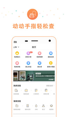 车贷计算器2020最新版截图4