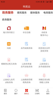 弥勒头条新闻软件截图3