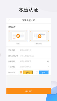 獵運(yùn)多多司機(jī)端app