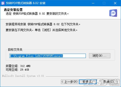 快转PDF格式转换器 v8.02 免费版