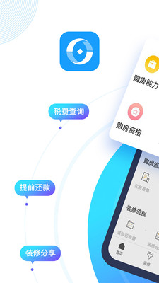 五险一金计算器app下载-五险一金计算器2020最新版下载v2.8.6图4