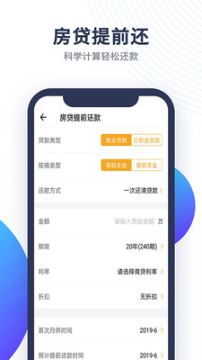 五险一金计算器2020最新版截图1