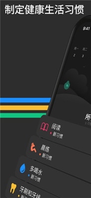 成就(Productive)苹果版截图4