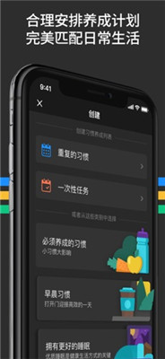 成就(Productive)苹果版截图3