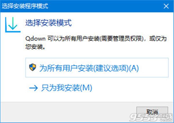 Qdown v0.0.5 免費版