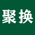 易貨聯(lián)盟平臺(tái)