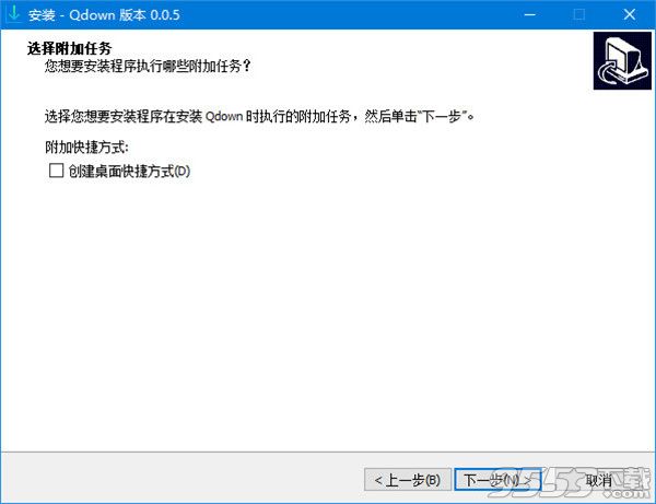 Qdown v0.0.5 免费版