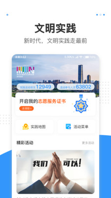 湾区消息手机客户端截图3