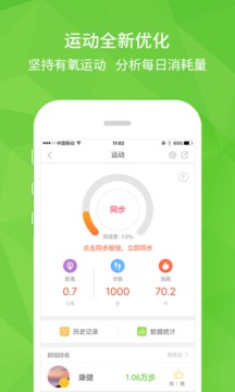 开云健康安卓版下载-开云健康app下载v5.4.0图3