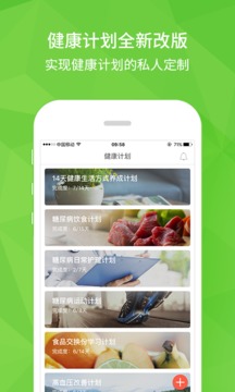 开云健康安卓版下载-开云健康app下载v5.4.0图4