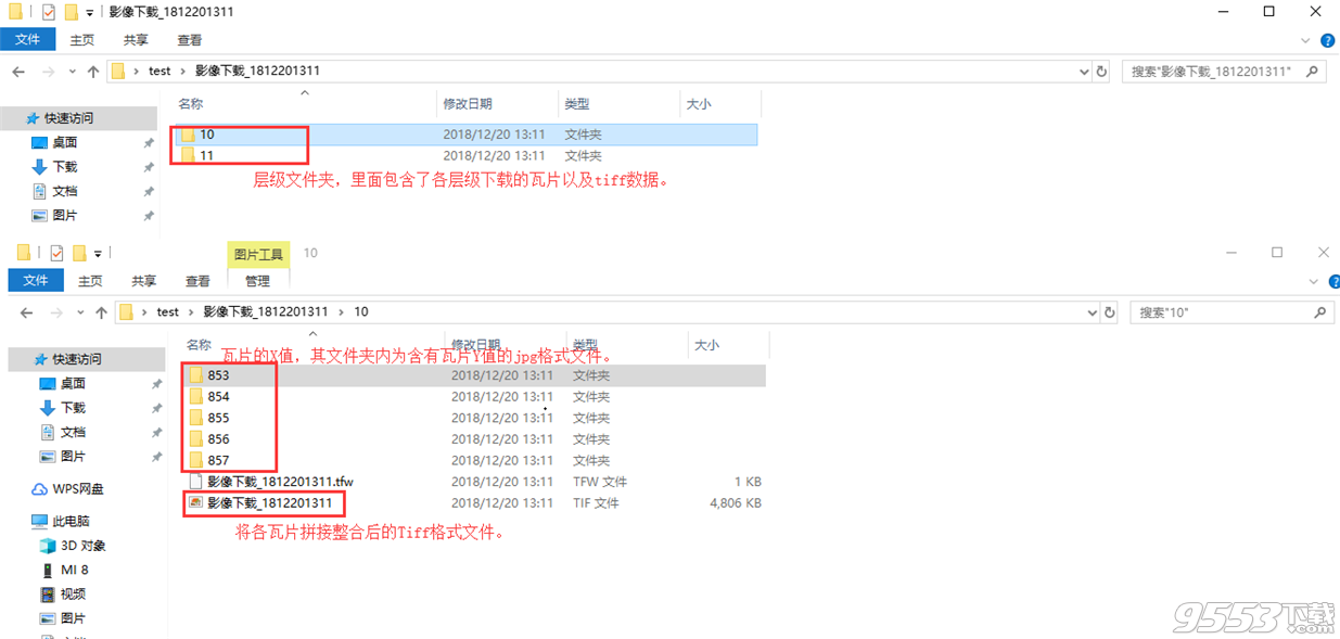 图新地球 V4.08 绿色版