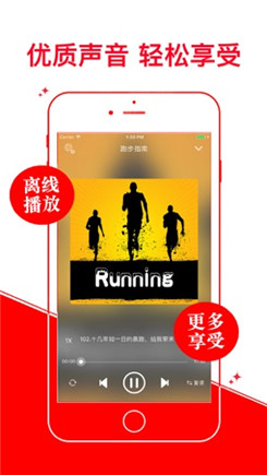跑步指南苹果版下载-跑步指南ios版下载v1.0图1