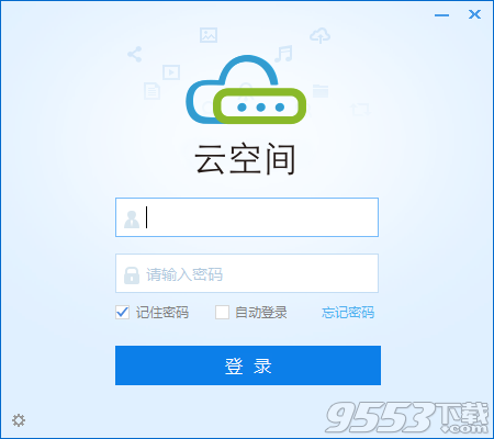 移动云空间 v3.0.5.0 免费版