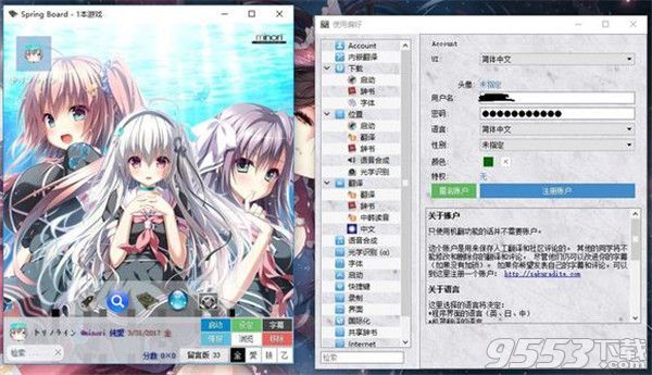 VNR翻譯器 v2.0 懶人整合版