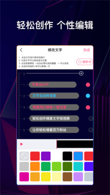 文字说话视频制作app下载-文字说话视频制作软件下载v1.7.5图1