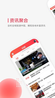 封面新闻手机版下载-封面新闻客户端下载v6.0.0图1