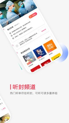 封面新闻客户端截图4