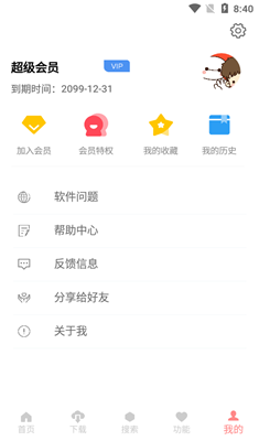 大白Cloud最新版截图2