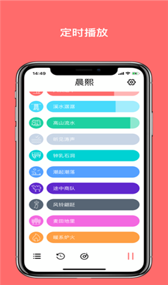 晨熙宝宝哄睡app