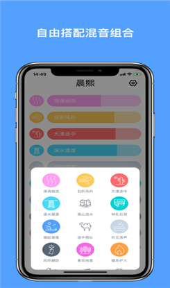 晨熙宝宝哄睡app截图2