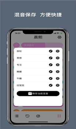 晨熙宝宝哄睡app截图3