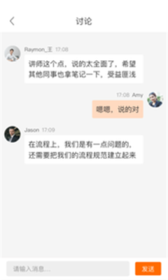 MindLinker视频会议截图4