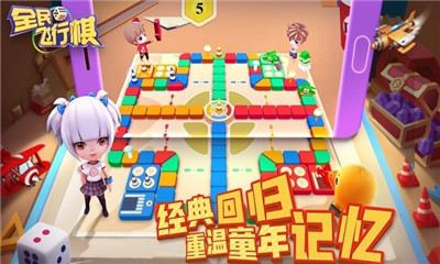 全民飛行棋最新版