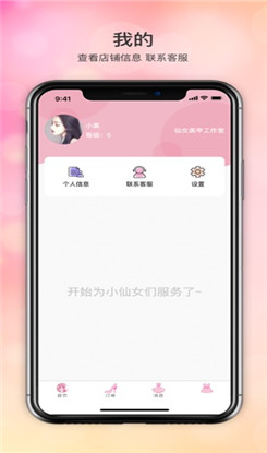 手艺人工作台ios版截图3