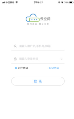 中国移动云空间安卓版
