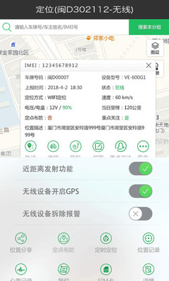 车车互联app下载-车车互联最新版下载v1.0.5图4