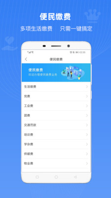 冀时办app下载-冀时办最新版下载v1.1.5图1