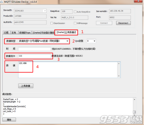 MQTT Simulate Device(MQTT客户端调试工具)