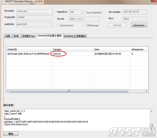 MQTT Simulate Device(MQTT客户端调试工具)