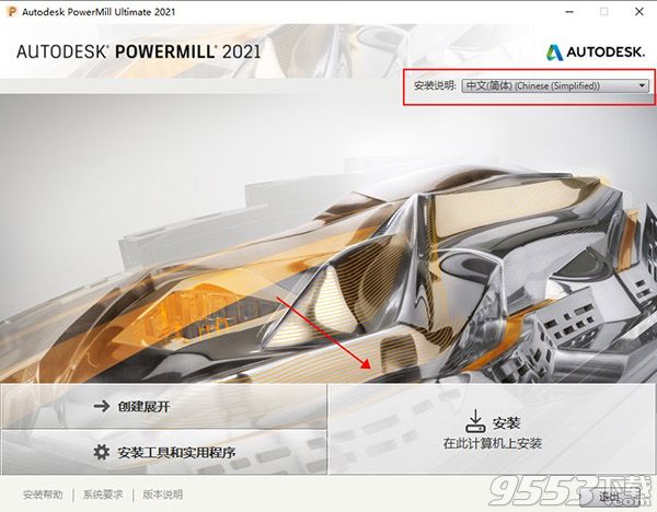 Autodesk Powermill Ultimate 2021中文版64位百度云