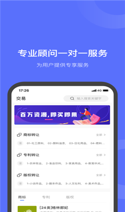 鱼爪知产ios版截图1