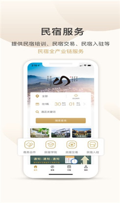 半边山下ios版截图1